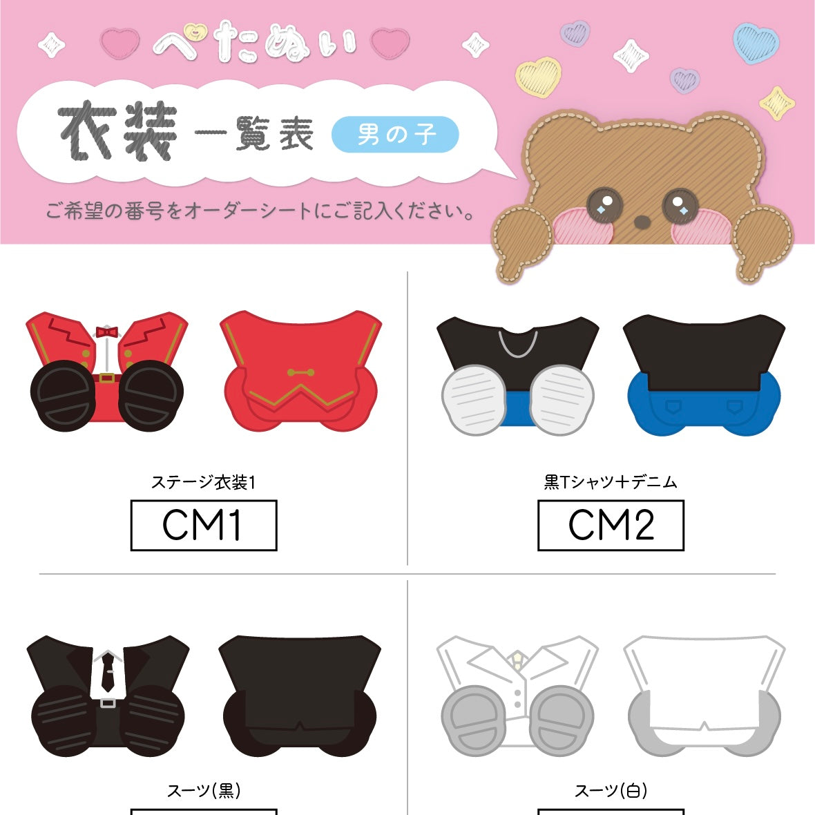 ぺたぬい