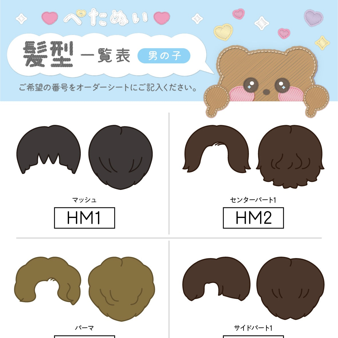 ぺたぬい
